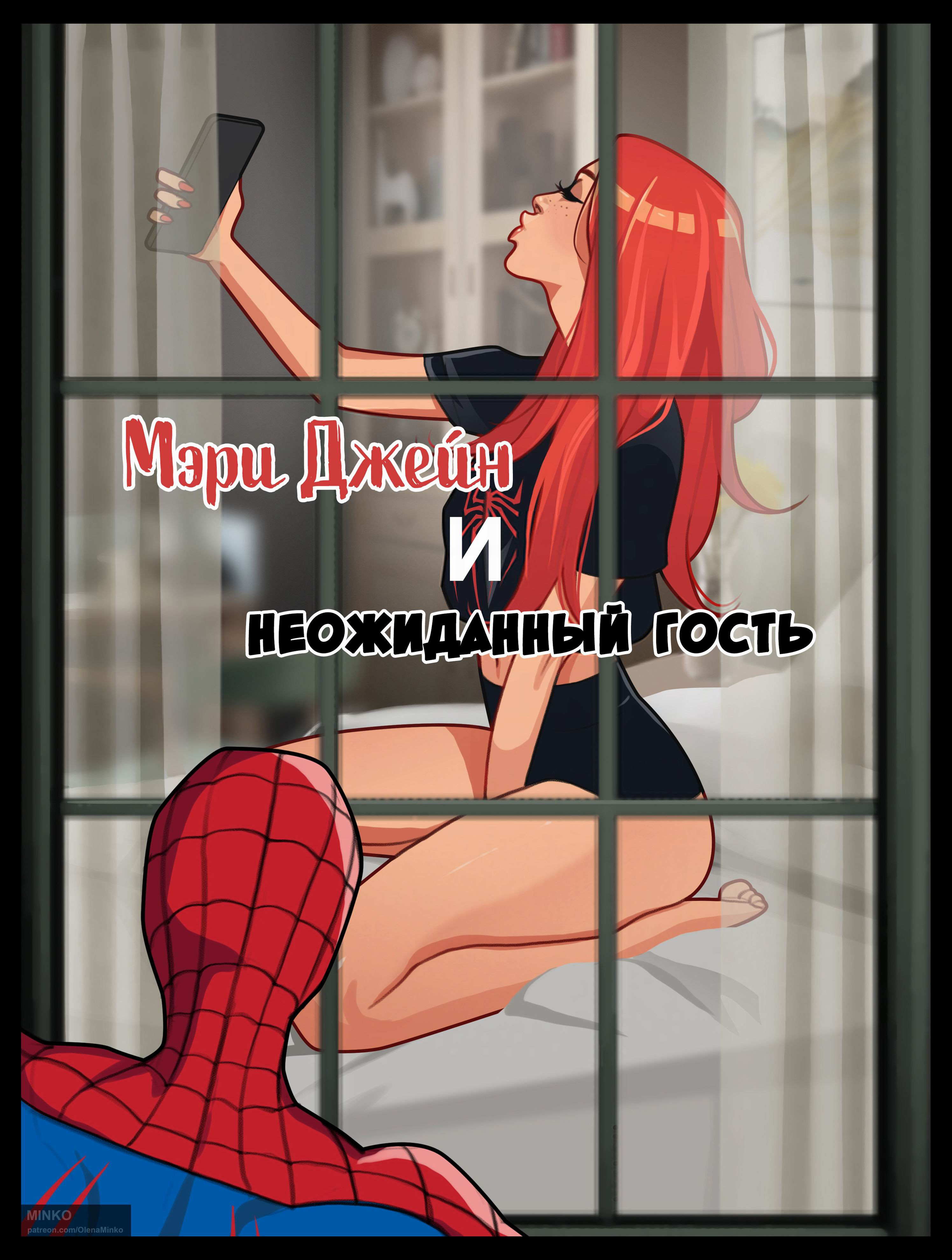 Mary Jane Escort